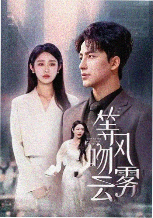 媚者无疆 读者共读笔记 封面